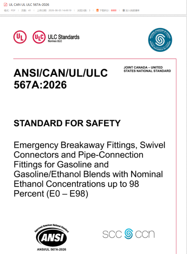 ULC 567A PDF
